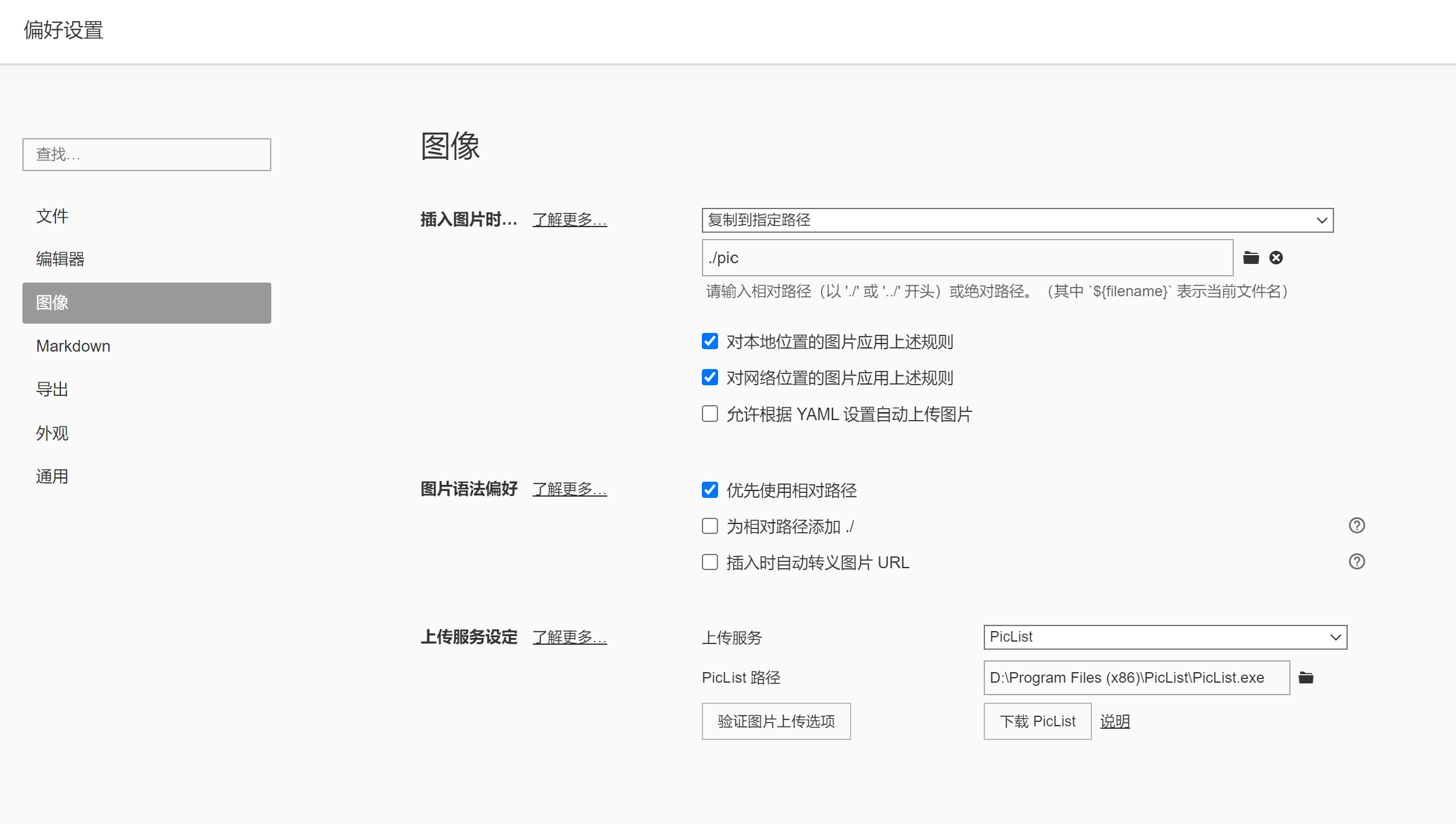 image-20251123104939823